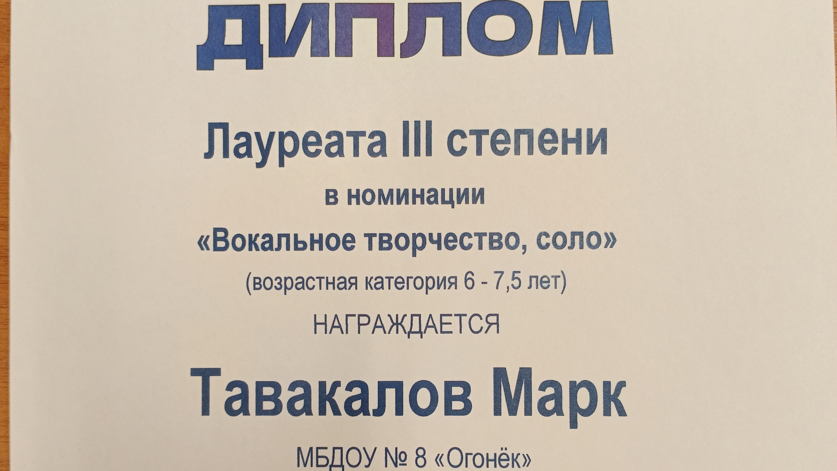 Звёздная капель