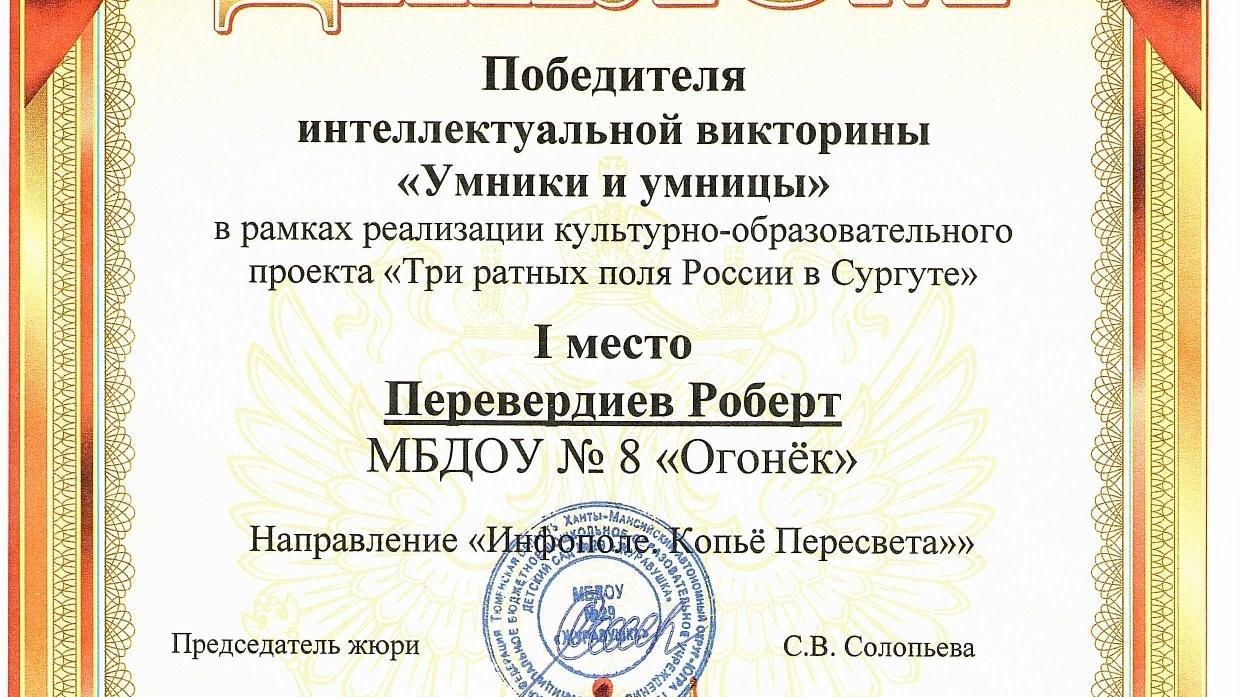 Интеллектуальная викторина 