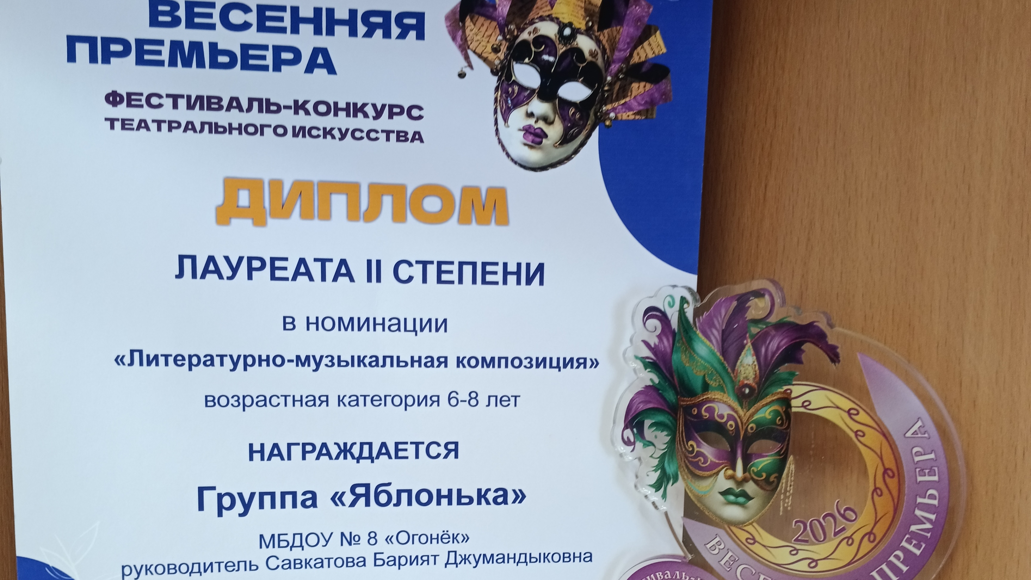 Лауреаты конкурса-фестиваля 